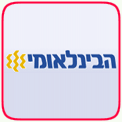 כניסה לחשבון בנק  בינלאומי