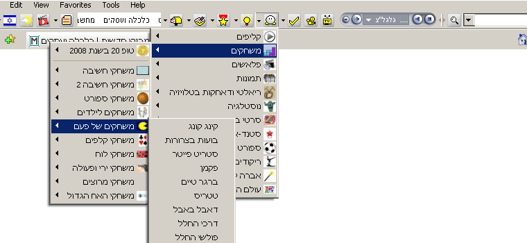 סרגל כלים של מבזקון